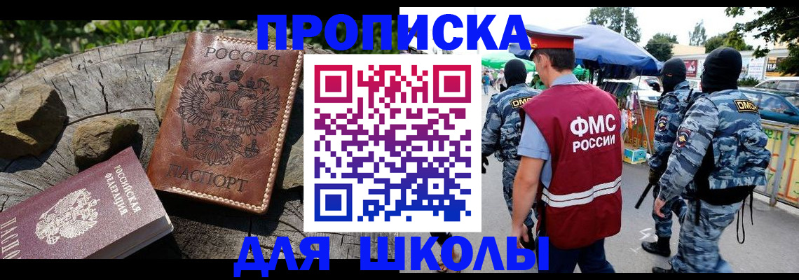 где прописаться в Аксае