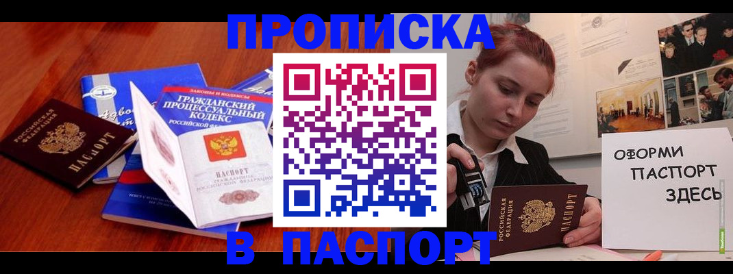 прописка иностранных граждан в Аксае