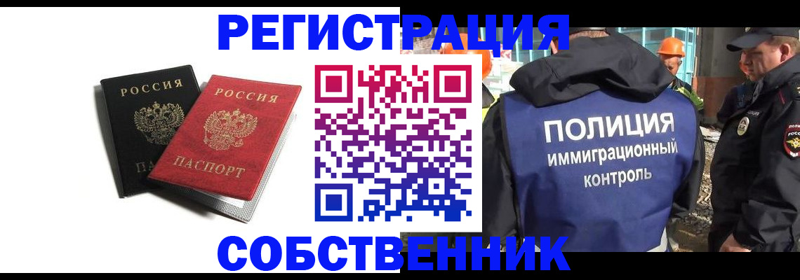 временная регистрация адрес в Аксае